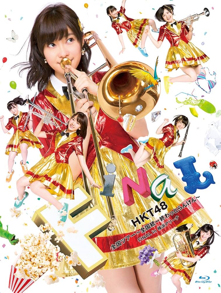 HKT48/HKT48全国ツアー~全国統一終わっとらんけん~FINAL in … Amazon.co.jp: HKT48全国ツアー~全国統一終わっとらんけん